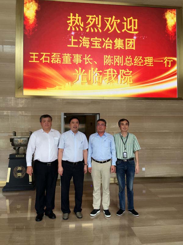 1474609129309981.jpg 赵振元同志、孙明副院长与上海宝冶集团董事长王石磊、总经理陈刚在1楼大厅亲切合影.jpg