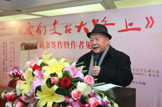 1496424950393100.jpg 6-中外散文诗学会主席、著名作家海梦讲话.jpg