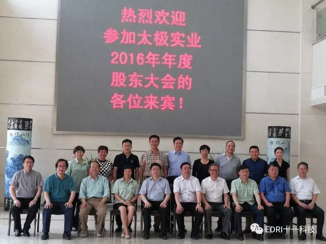 1496428514535280.jpg 6-赵振元、孙鸿伟、褚兵同志与会议代表集体合影留念.jpg