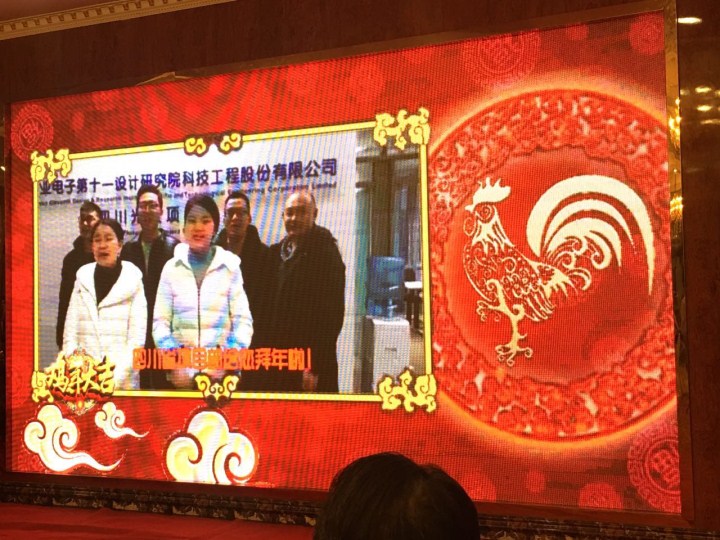 1496471623197870.jpg 5-天津分院在外职工发来拜年视频.jpg