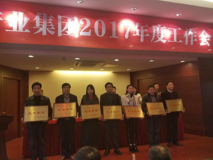 2-我华东分院总包公司被评为2016年度先进集体.jpg
