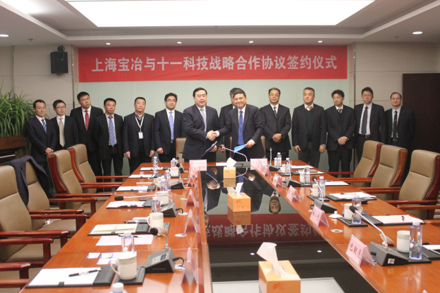 1-PA视讯与上海宝冶集团成功签约.jpg