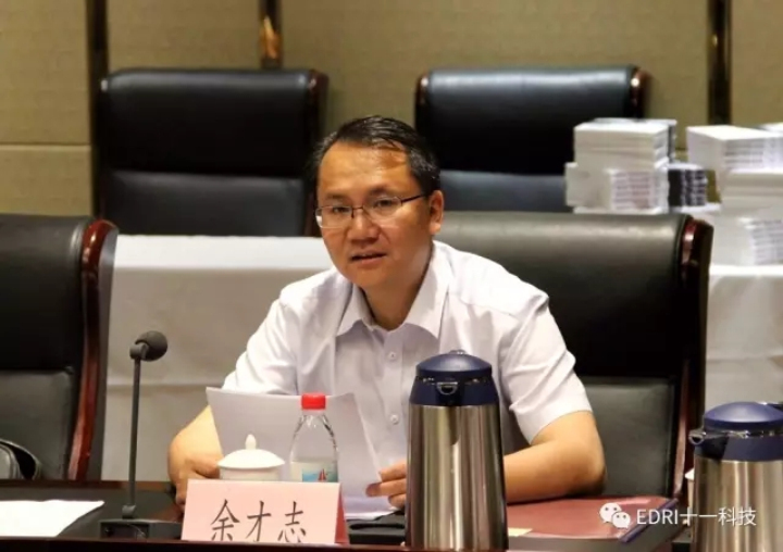 1496513064686593.jpg 3-余才志同志汇报工作.webp.jpg